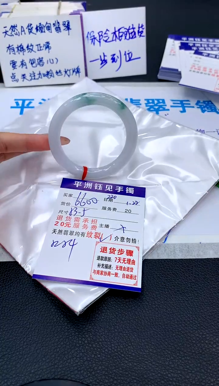 【闪购商品】翡翠手镯未镶嵌11111111111111