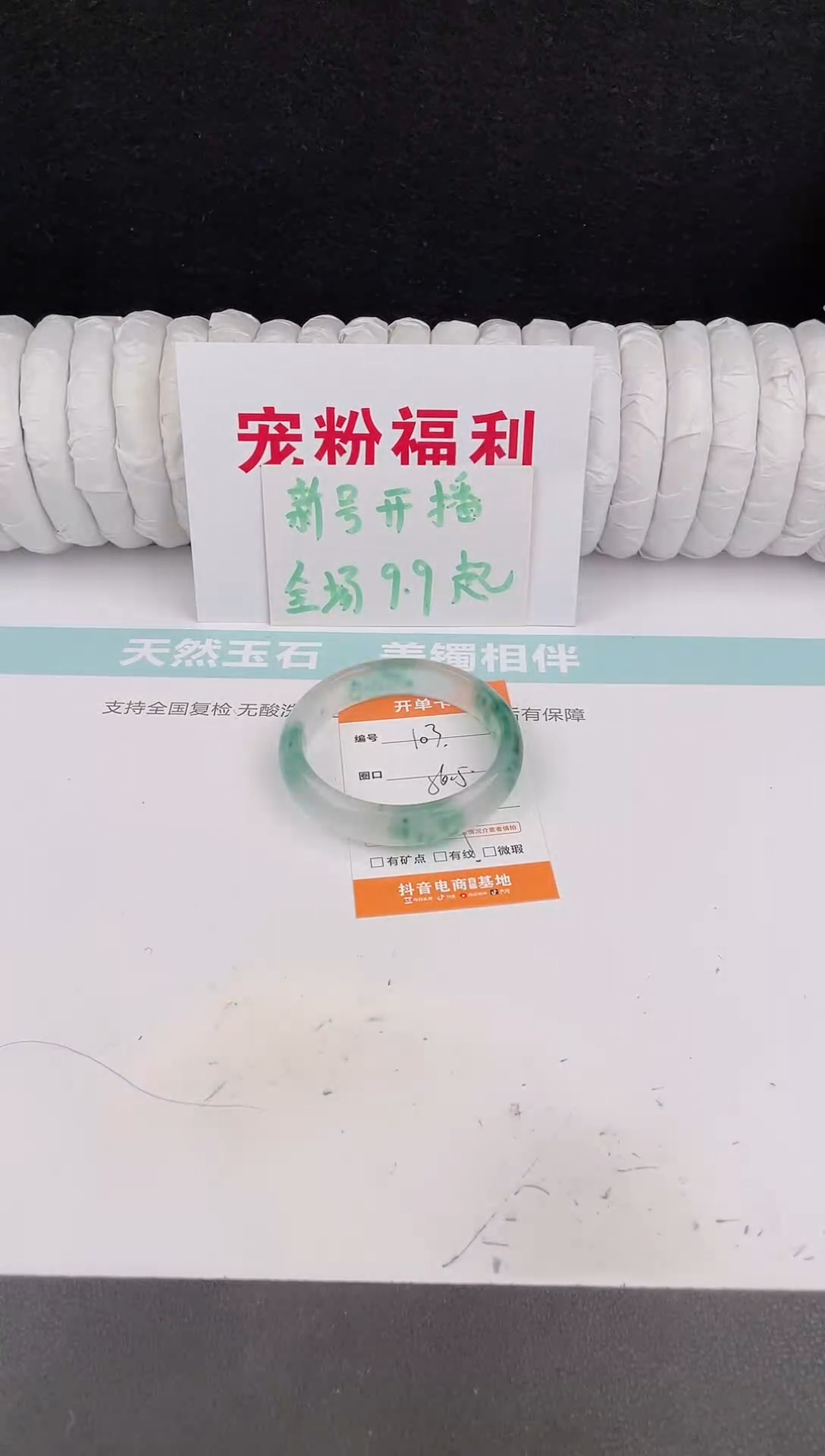 未镶嵌手镯石英质玉105