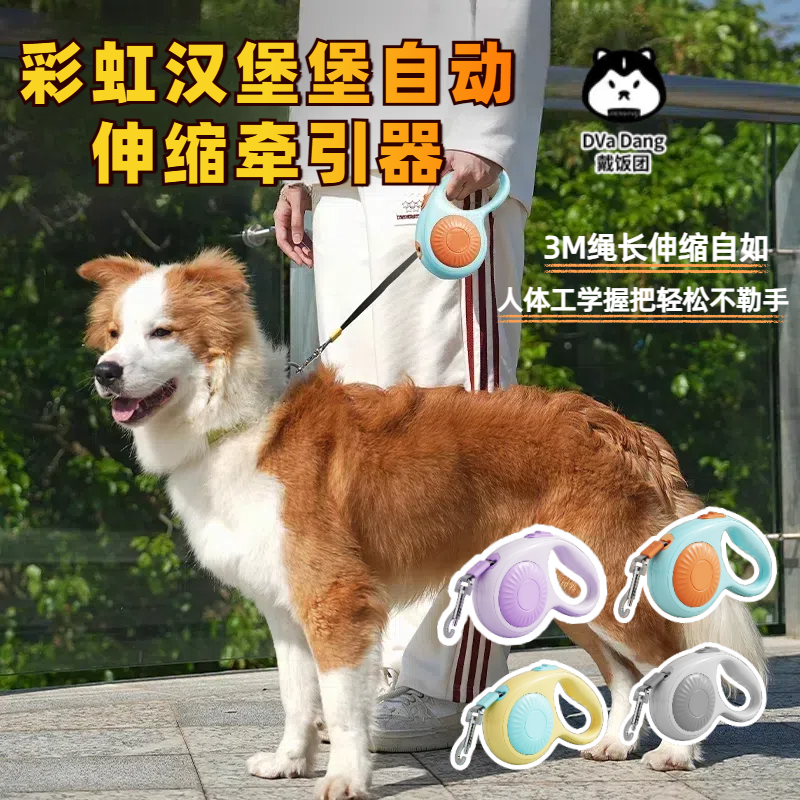 狗狗牵引绳宠物遛狗自动中小型伸缩大型犬宠物用品狗绳狗链子