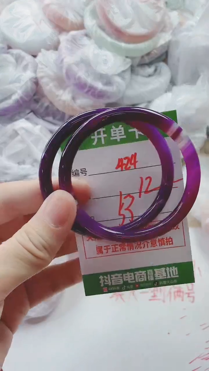 【闪购商品】玛瑙/玉髓手镯未镶嵌424