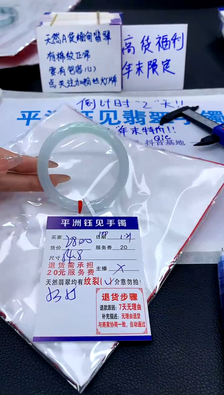 【闪购商品】翡翠手镯未镶嵌11111111111111