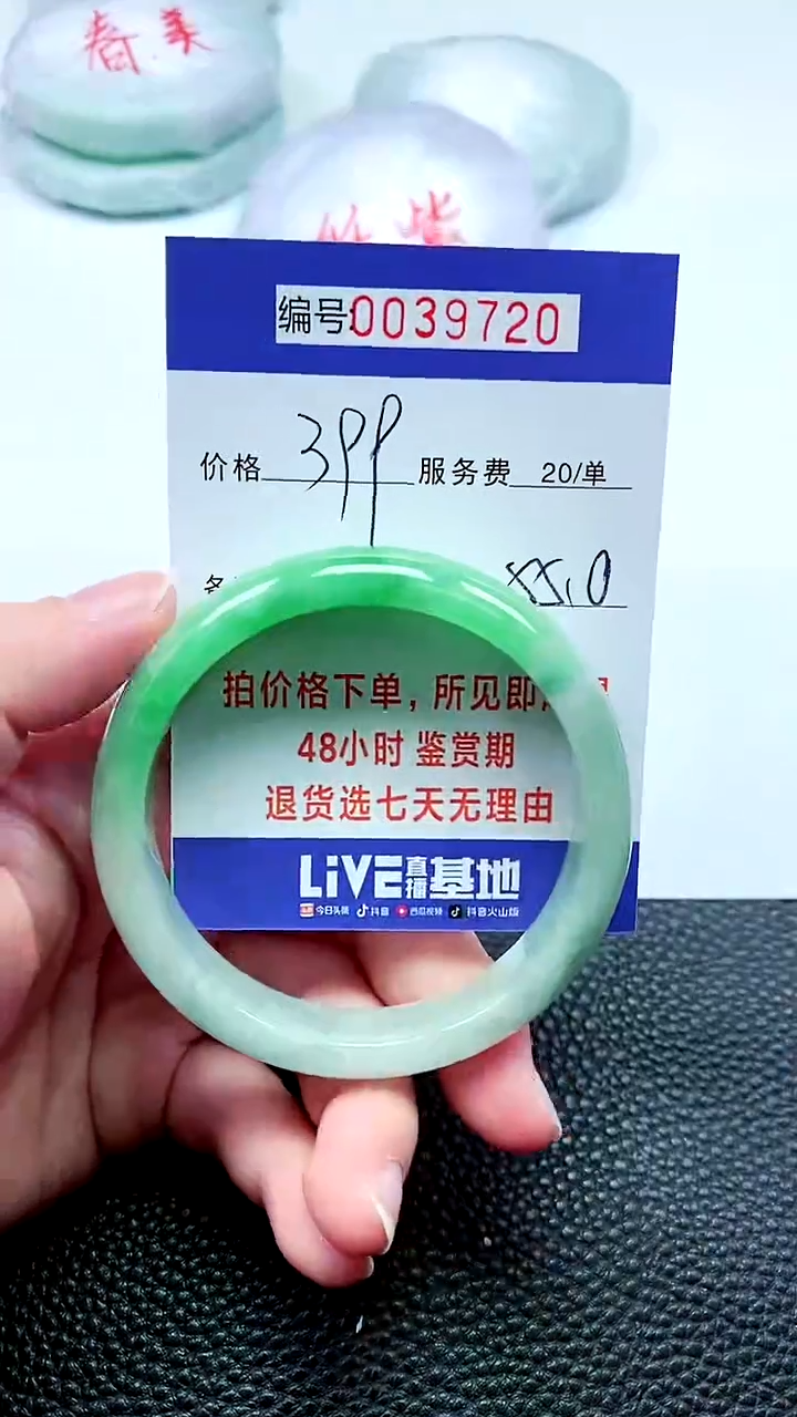【闪购商品】拍下以实物为准000039720