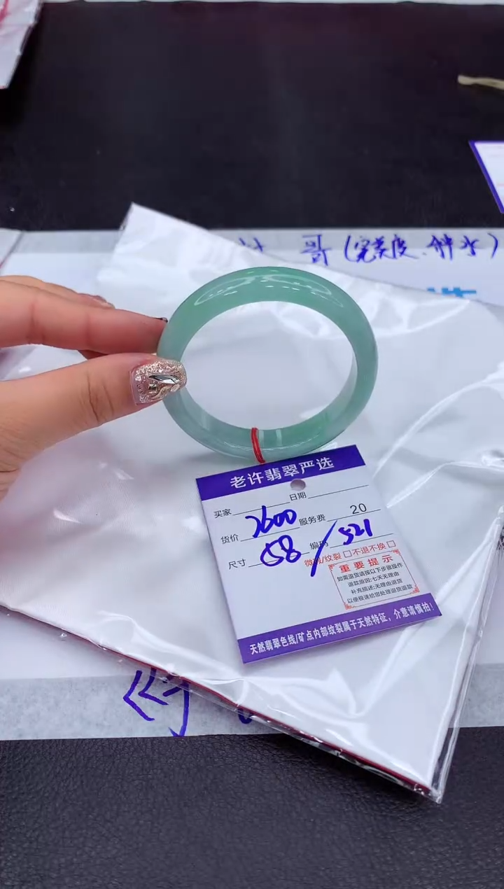 【闪购商品】翡翠手镯未镶嵌111111111111