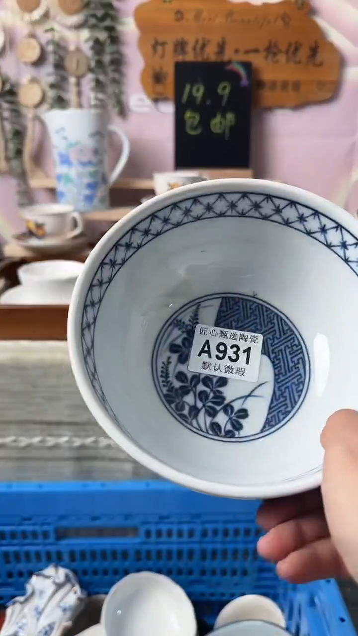 瓷片衡***️闪购产品默认破损A931