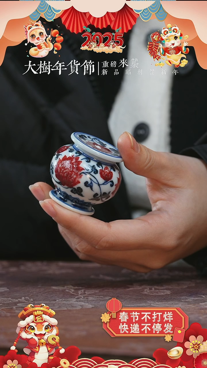 【闪购商品】杯永明尚玩缠枝莲墩墩盖置