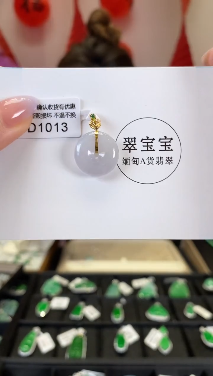 【闪购商品】翡翠颈饰18K金镶嵌D1013 平安扣 含运营费