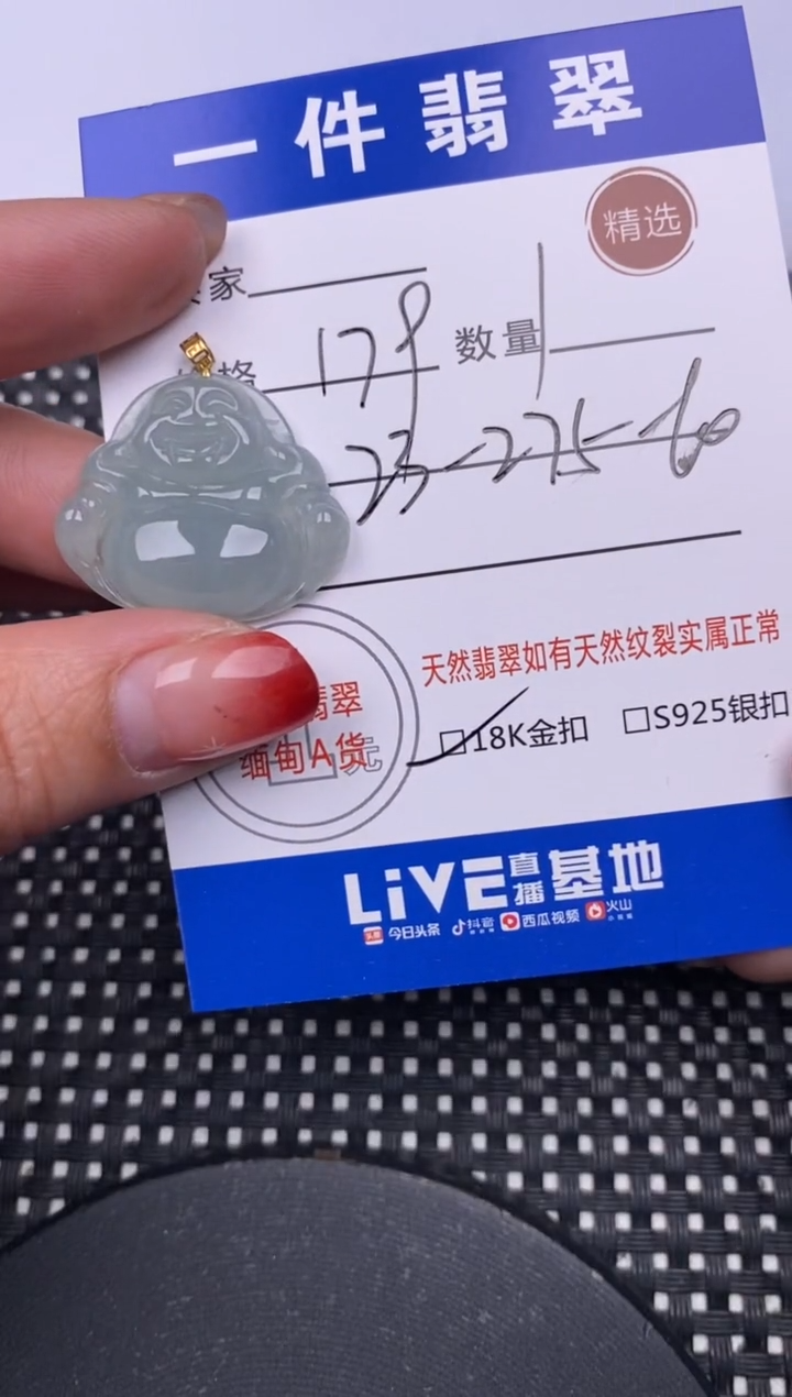 【闪购商品】翡翠颈饰18K金镶嵌挂件