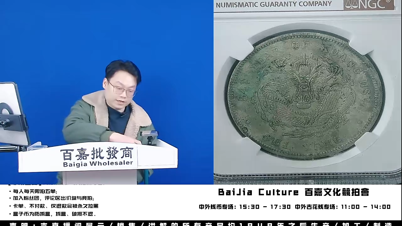 程**院直播间盒子币一枚716