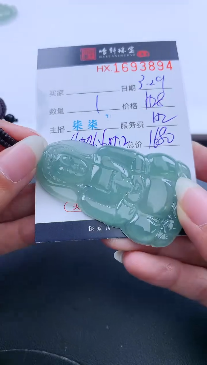 翡翠未镶嵌挂件哈轩 挂件1