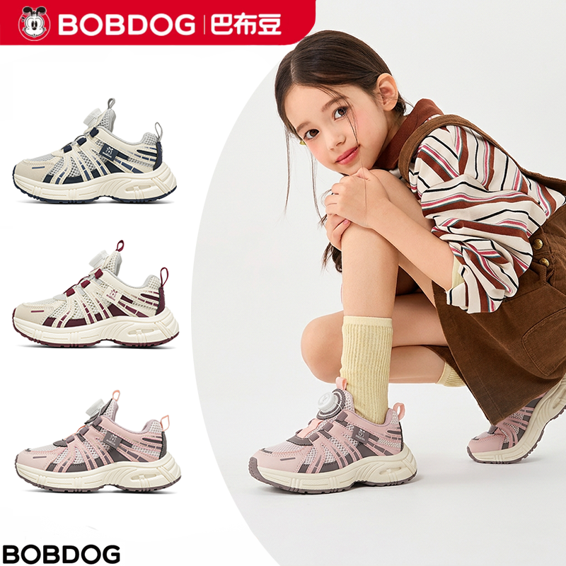 Bobdog/巴布豆早春新款网面透气百搭运动旋转纽扣男女童跑步童鞋