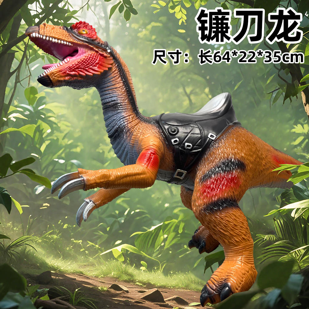 一恐龙软胶玩具侏罗纪镰刀龙仿真动物模型礼物
