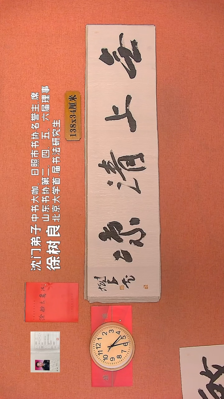 【闪购商品】书法65        徐树良书法作品