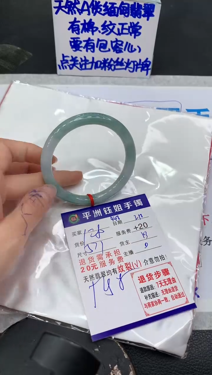 【闪购商品】翡翠未镶嵌手镯1111111111