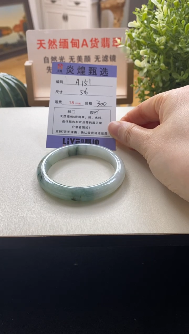 未镶嵌手镯翡翠圈口56.5编码a151