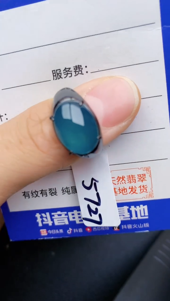 【闪购商品】翡翠戒指银S925镶嵌22222