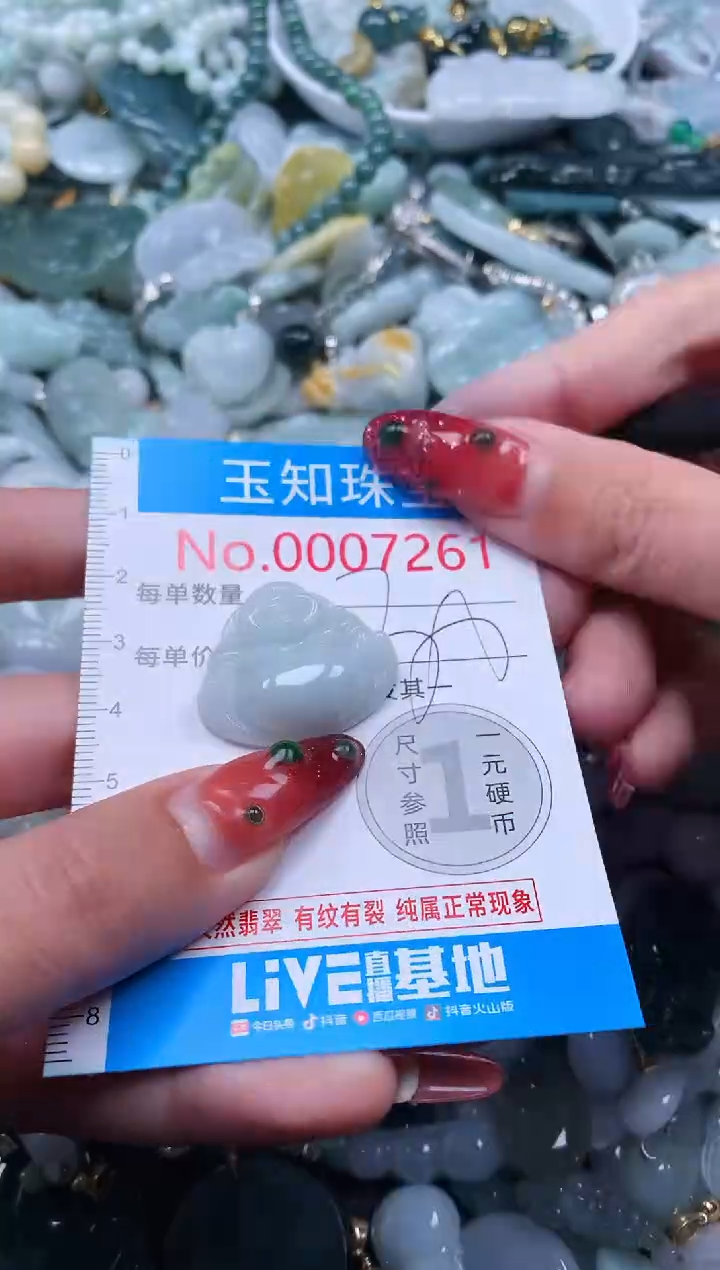 【闪购商品】翡翠吊坠(不含链)未镶嵌7261
