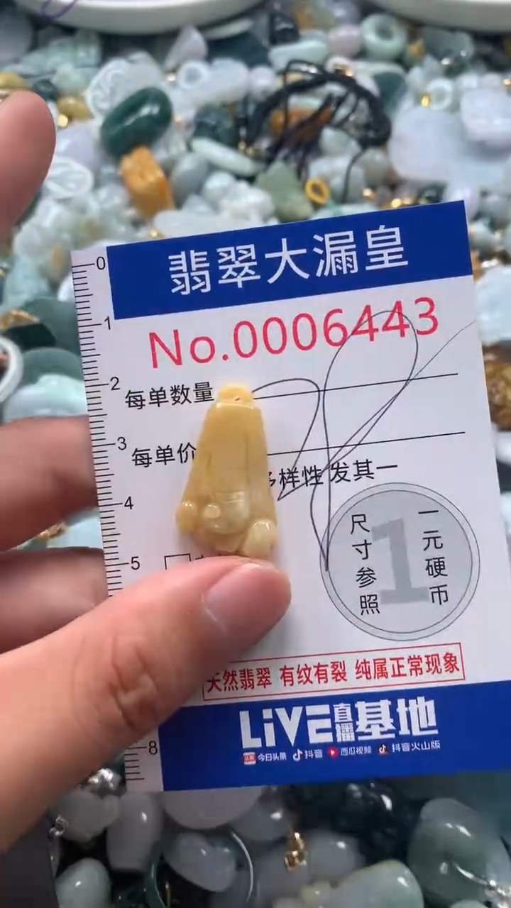 【闪购商品】翡翠吊坠(不含链)未镶嵌6443