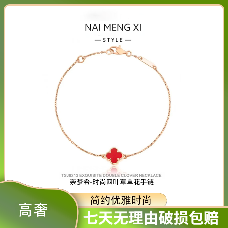  香槟金四叶草手链时尚轻奢经典百搭小众镶钻简约手链