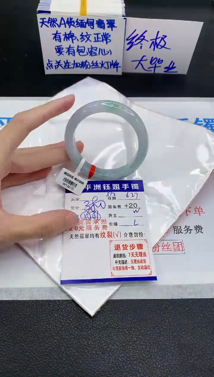 翡翠手镯未镶嵌111111111111