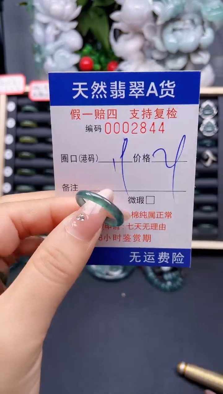 翡翠戒指未镶嵌19*2844-