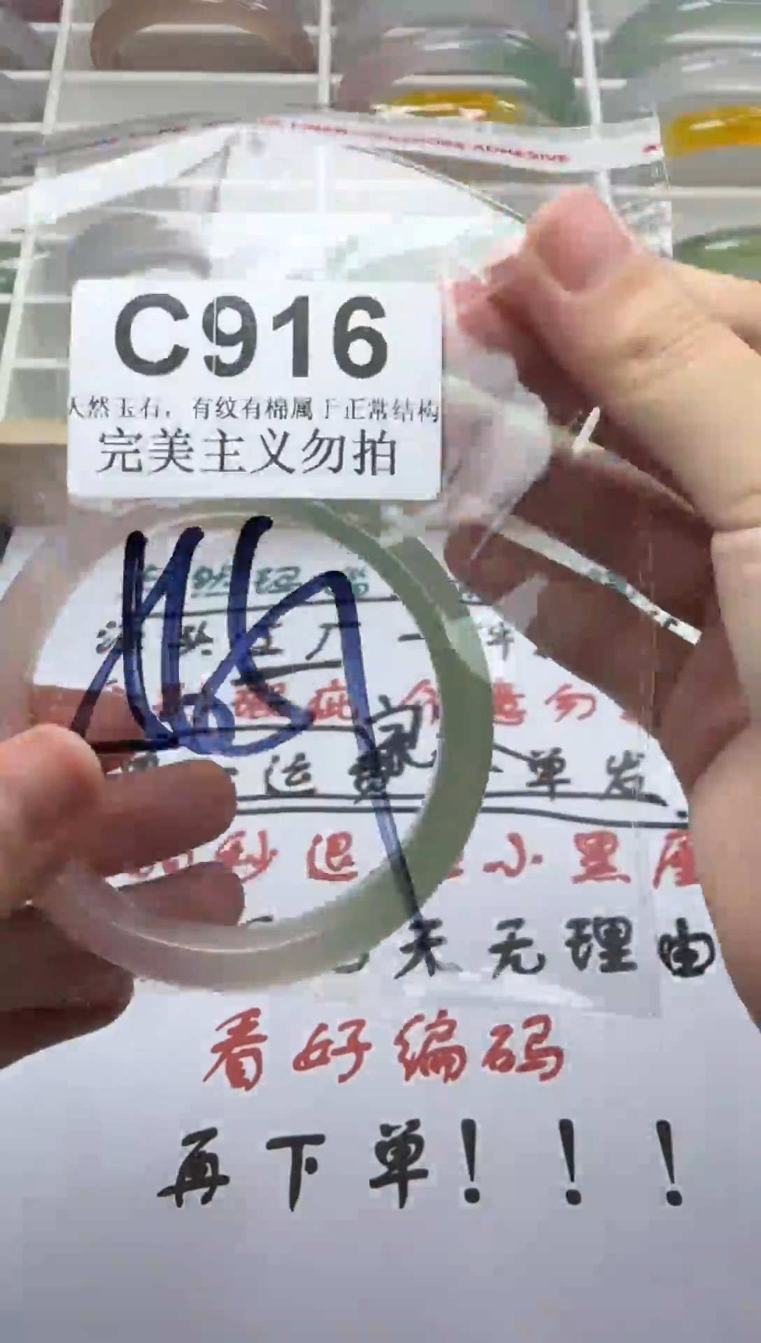 手镯玛瑙/玉髓未镶嵌56-57