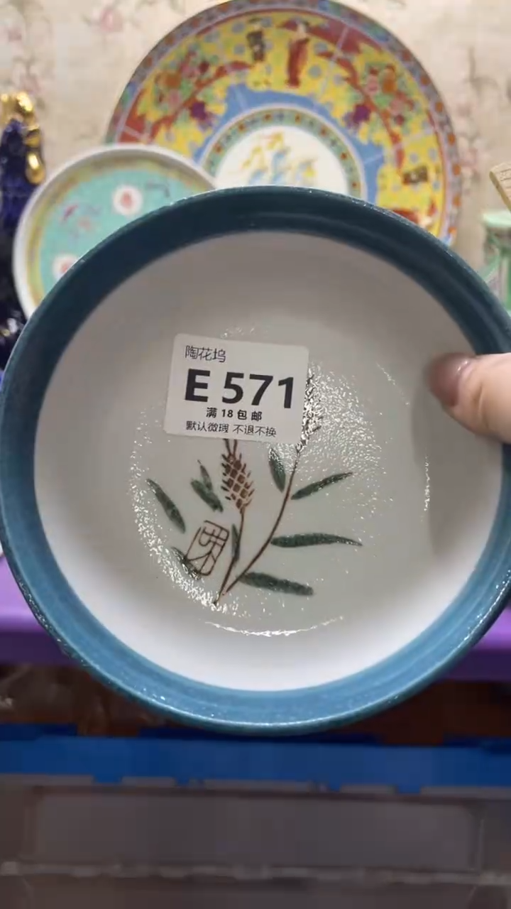 瓷片萌**ꮤ默认微瑕，谨慎参拍E571