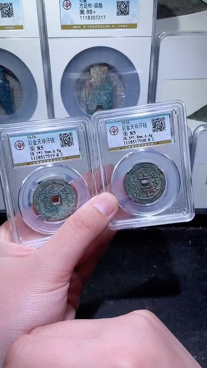 【闪购商品】铜历代 天命汉钱 满文