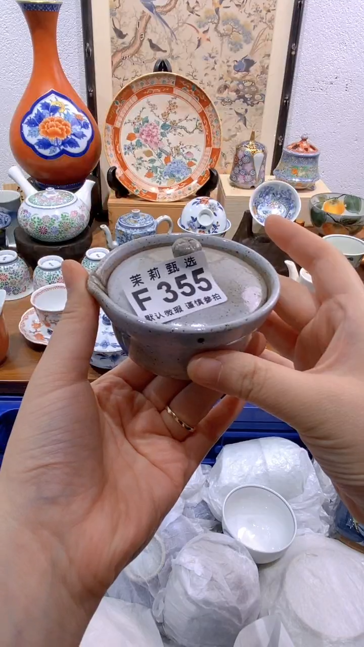 瓷片王*小茉莉商品一号355