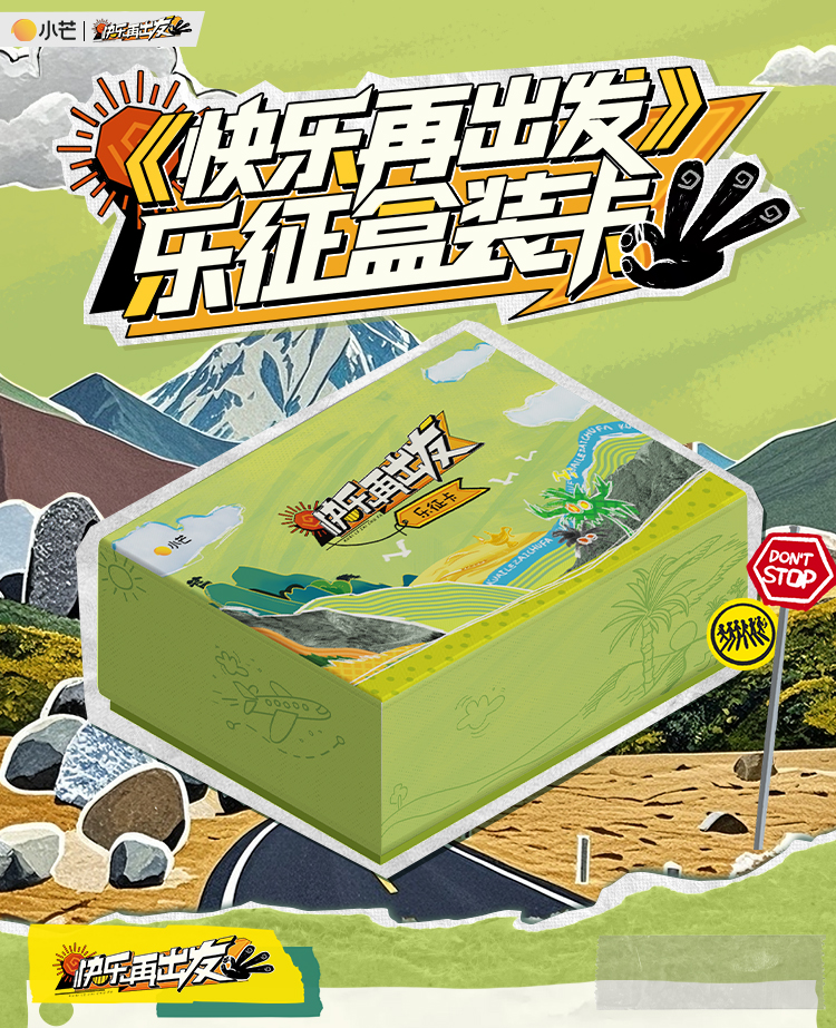 猫乌   叠叠  《快乐再出发》