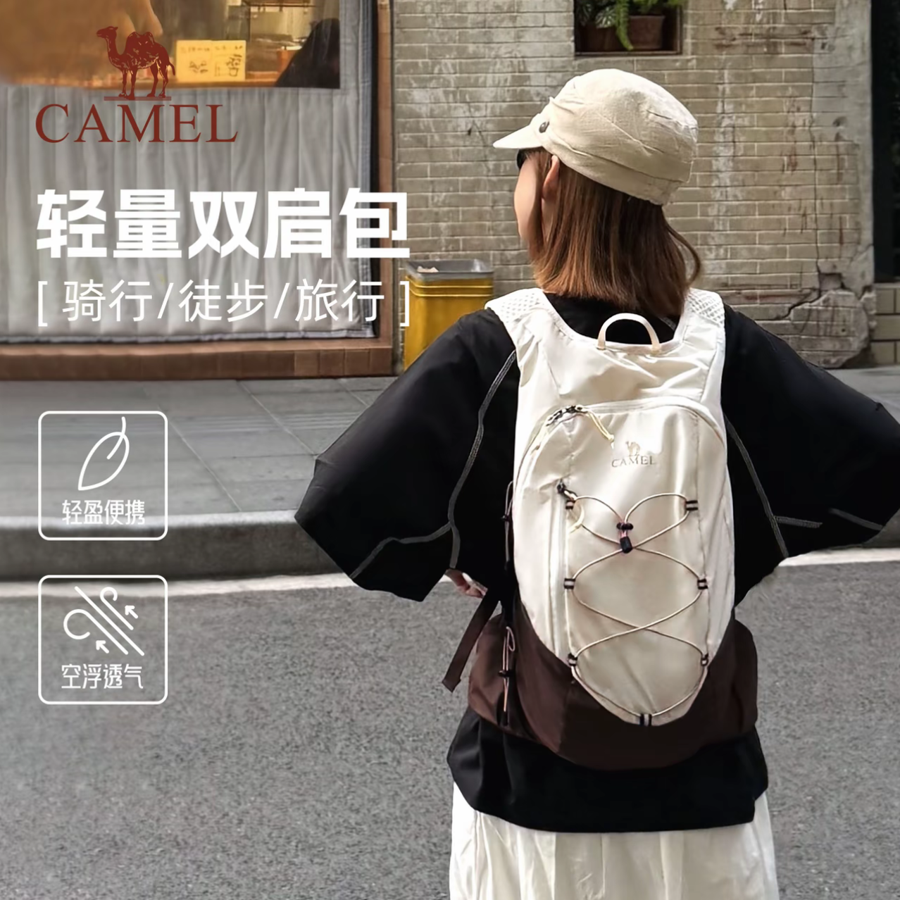【沙丘包】骆驼轻便日系双肩包通勤马甲背包户外骑行徒步登山包