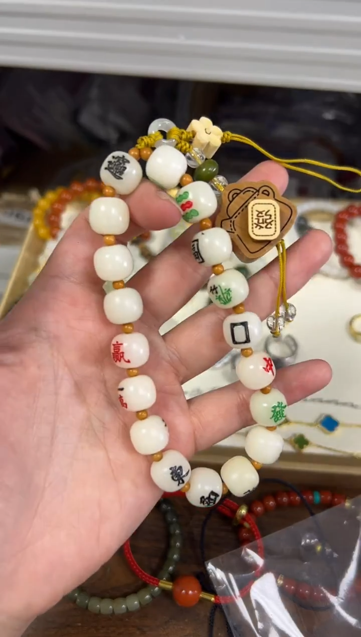 手串菩提根/象牙果多宝麻将菩提马上有米挂件[2756]