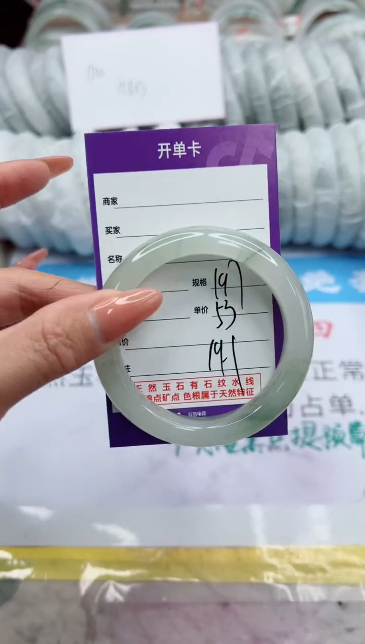 【闪购商品】石英质玉未镶嵌手镯197