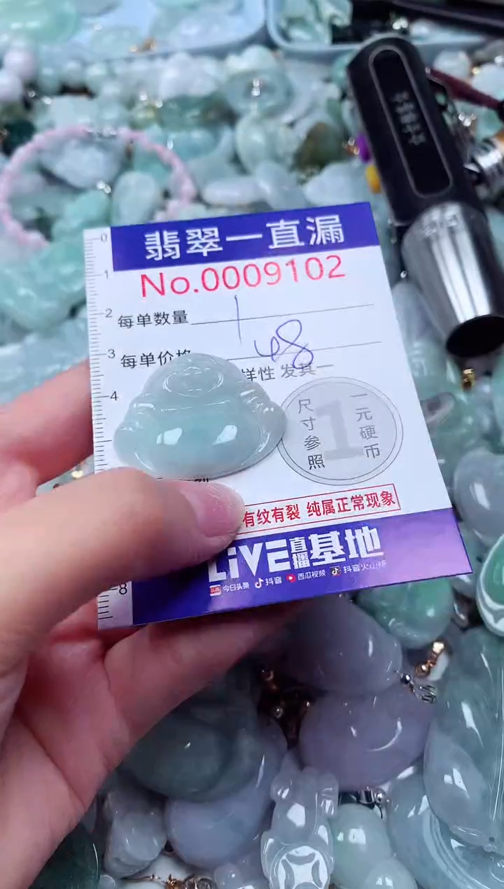 吊坠(不含链)未镶嵌翡翠9102