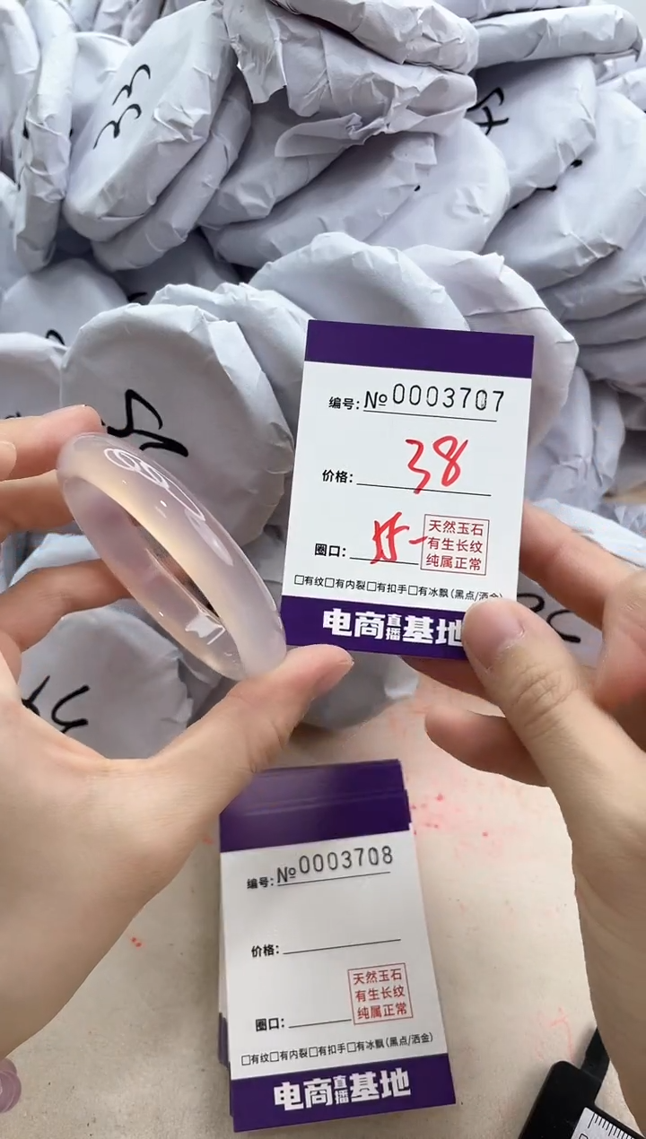 【闪购商品】玛瑙/玉髓手镯未镶嵌3707