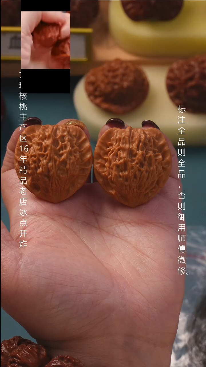 吊坠文玩核桃39七步沟 【特】8号