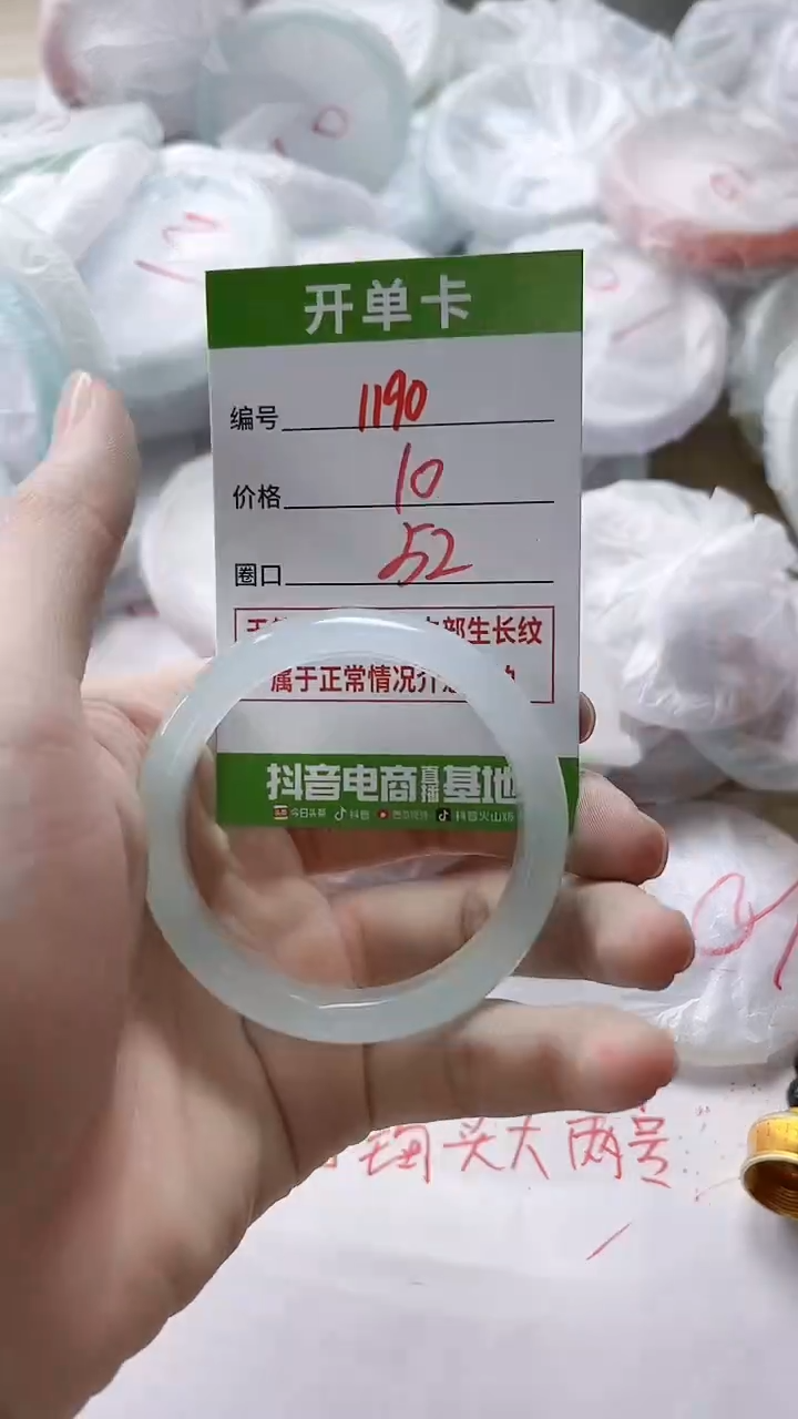 【闪购商品】玛瑙/玉髓手镯未镶嵌1190