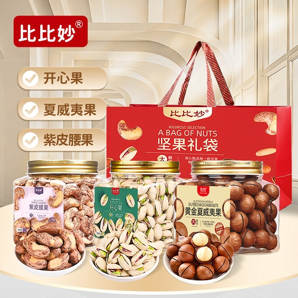 【比比妙】1.468kg坚果礼盒A款（开心果+紫皮腰果+黄金夏威夷果）