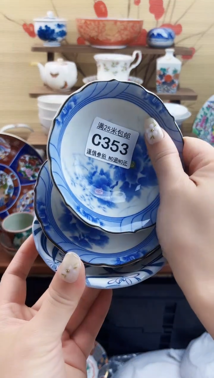 【闪购商品】c353==============