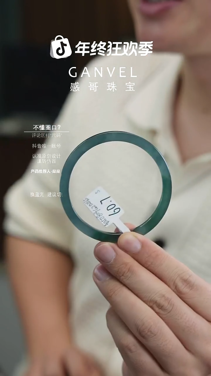 未镶嵌手镯翡翠60.75