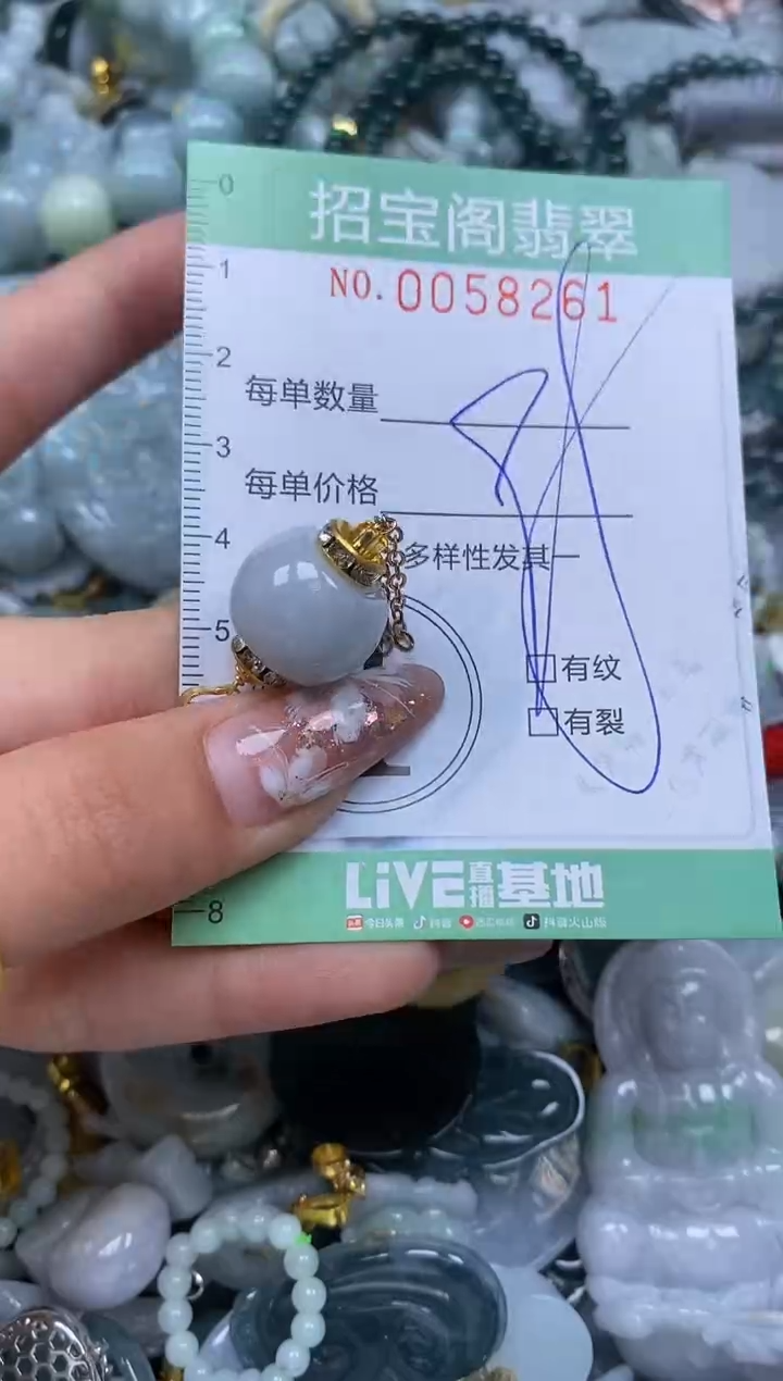 【闪购商品】翡翠颈饰未镶嵌闪购0058261