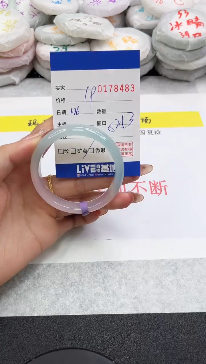 【闪购商品】玛瑙/玉髓手镯未镶嵌8483