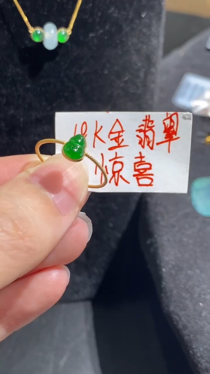 翡翠戒指18K金镶嵌戒指（默认14圈）联系客服改圈