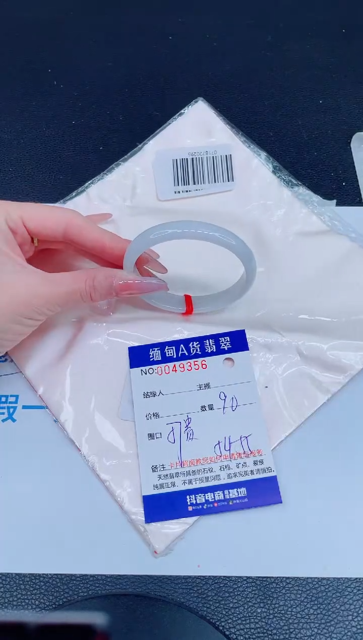 未镶嵌手镯翡翠88888