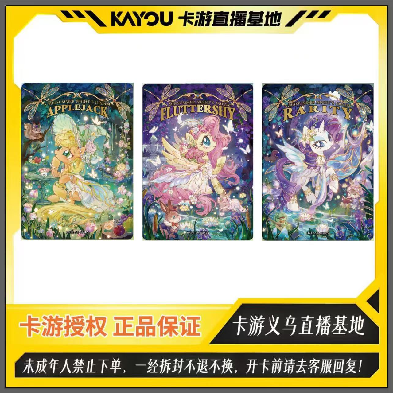 卡游【抓小马】小马宝莉辉月12卡正版收藏卡牌2026盲盒玩具儿童手办
