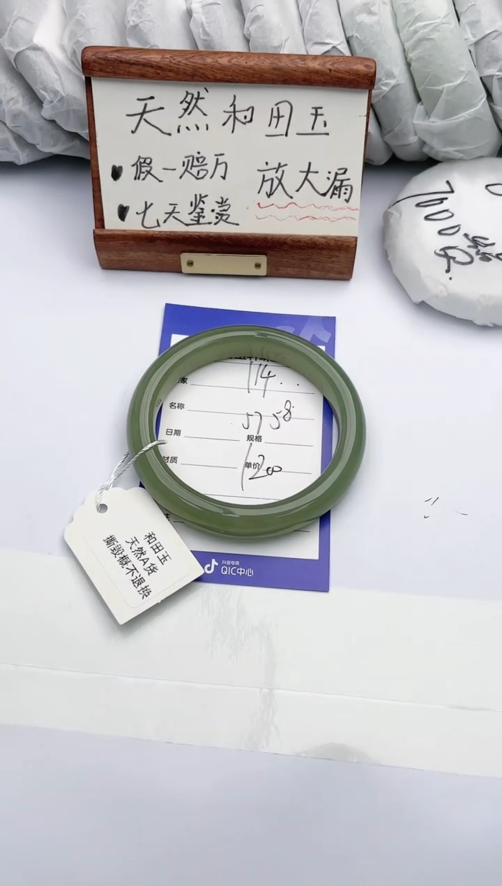 【闪购商品】和田玉手镯未镶嵌碧玉轩114
