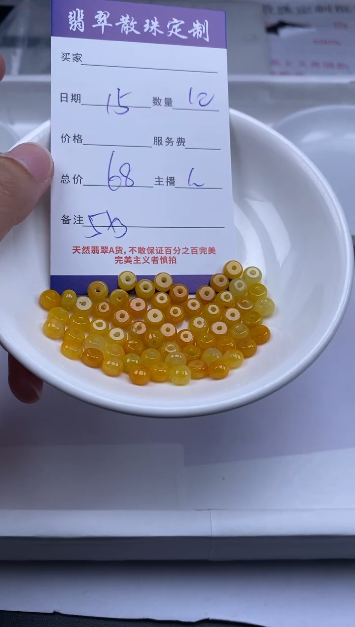 翡翠未镶嵌颈饰贞城散珠批发DIY编制