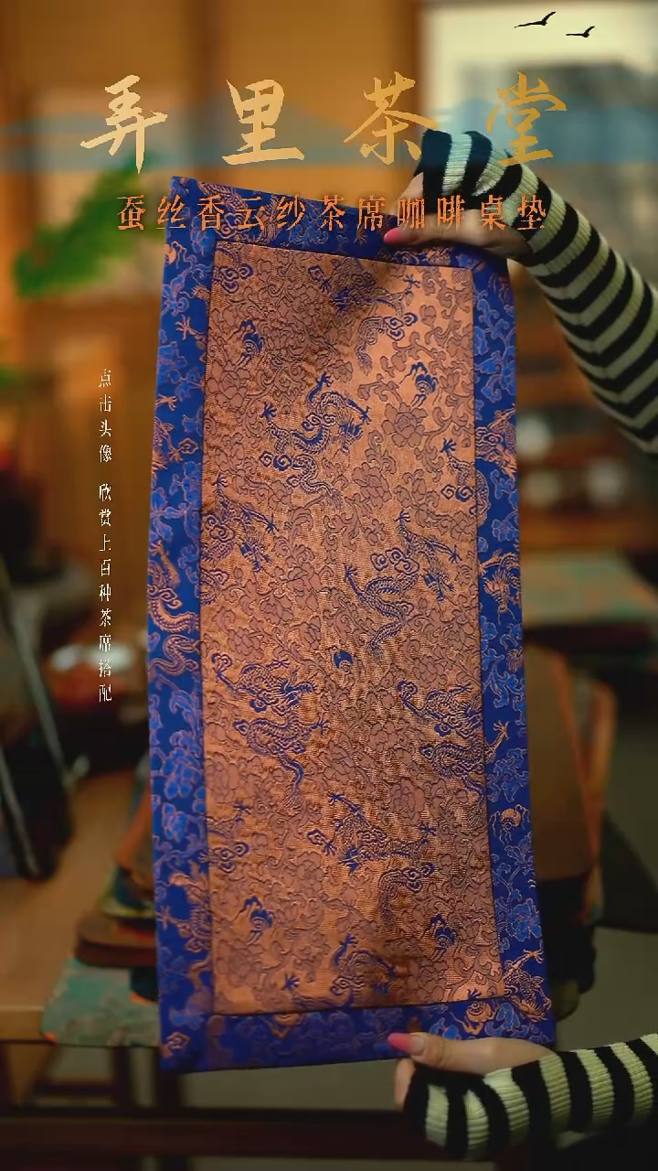 小片拼接蓝龙纹    
