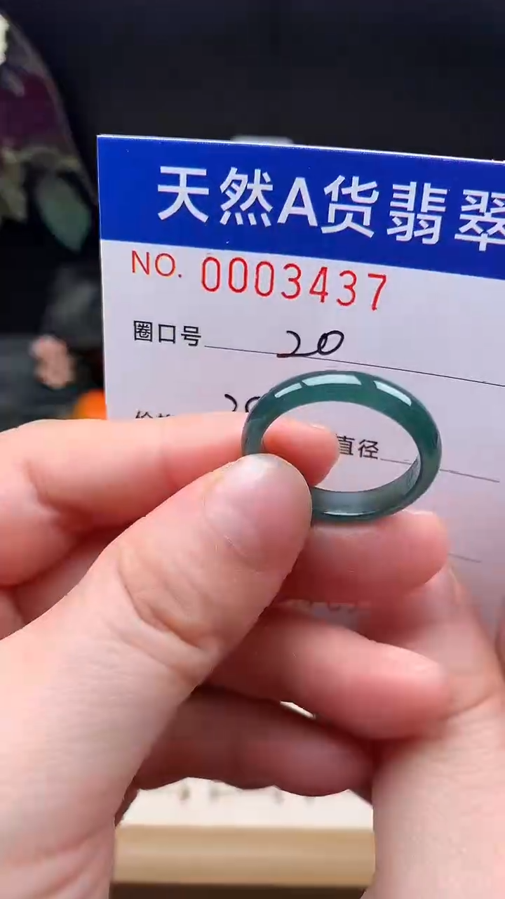 未镶嵌戒指翡翠20#