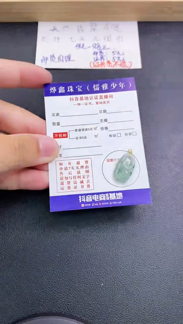 翡翠18K金镶嵌颈饰天然翡翠A货赠皮绳