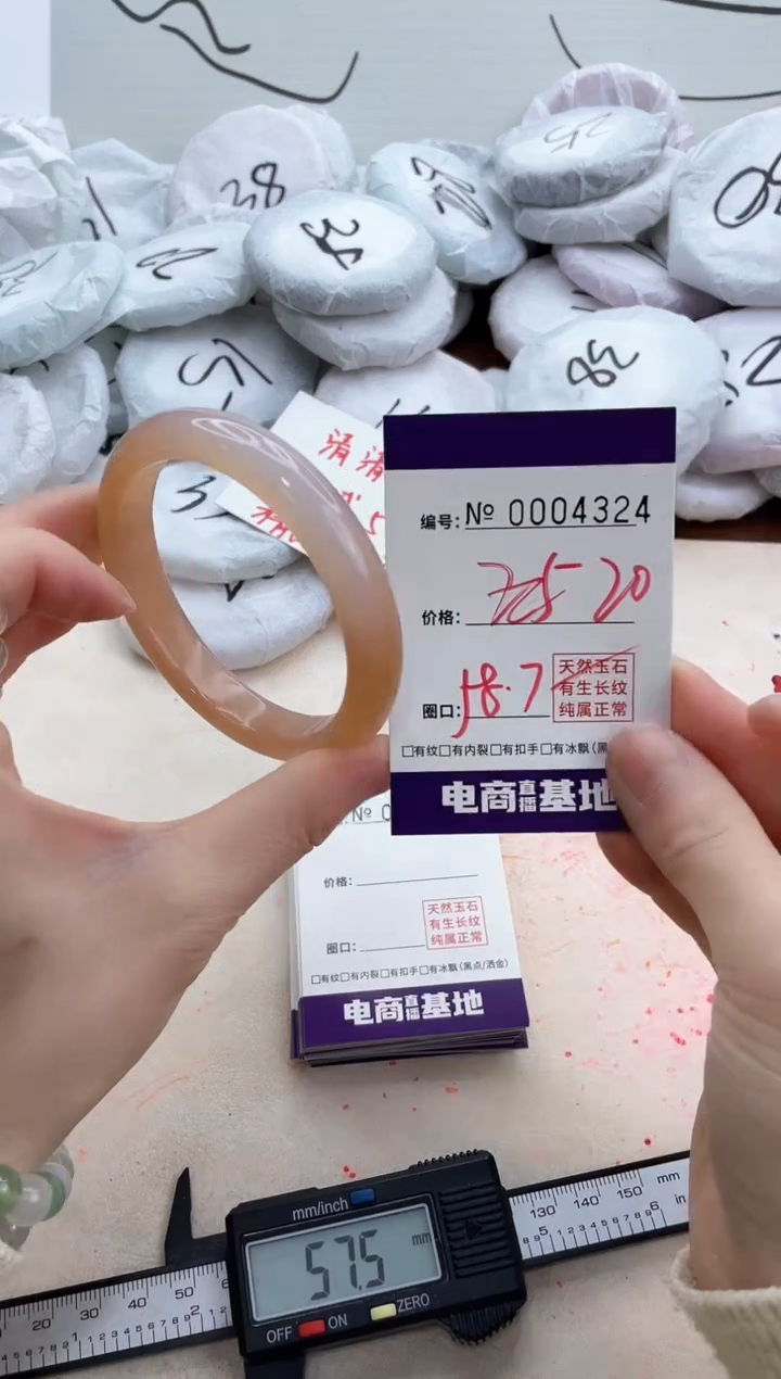 【闪购商品】玛瑙/玉髓手镯未镶嵌4324